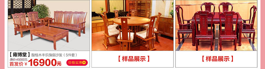 雍博堂,红树湾家具番禺大道店,广州家具卖场,家具网上商城